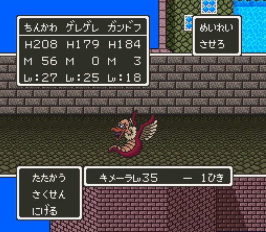 ドラクエ5 第二部 不死鳥 その40 うんこちんち 日記